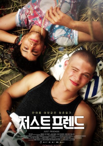 저스트 프렌드