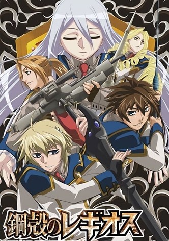 鋼殻のレギオス