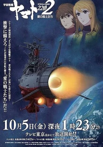 Space Battleship Yamato 2202: Warriors of Love - Ch. 3