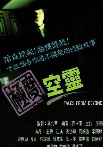 Tales From Beyond