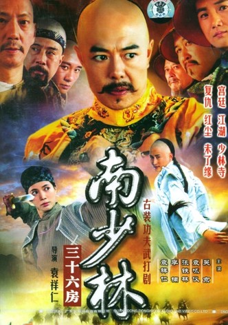 36th Chamber of Southern Shaolin