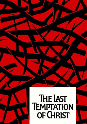Ο Τελευταίος Πειρασμός