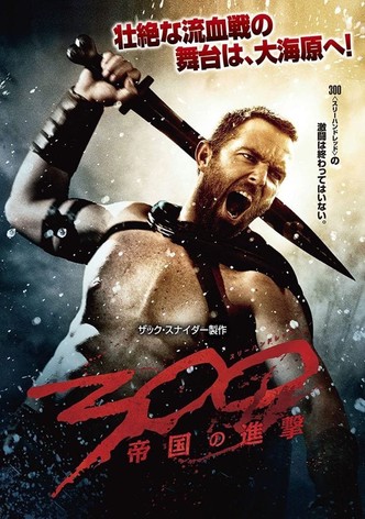 第九軍団のワシ 映画 動画配信 オンライン 視聴