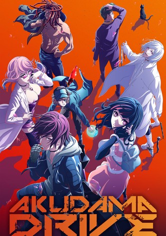 아쿠다마 드라이브