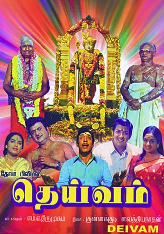 Deivam poster