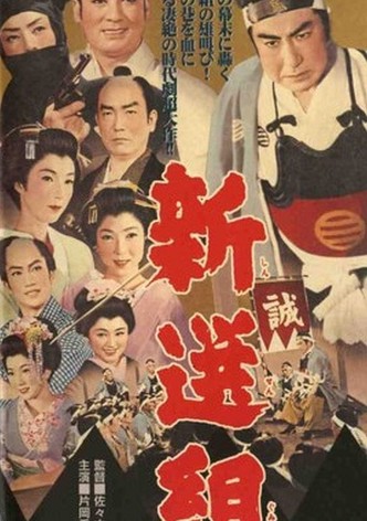 The Shogun’s Guard, Shinsengumi
