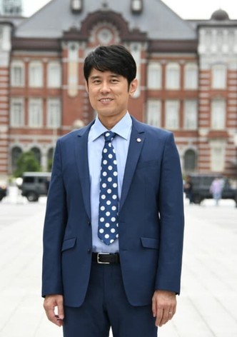 Hagure Keiji Sansei