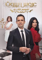 Bride of Beirut - Season 2