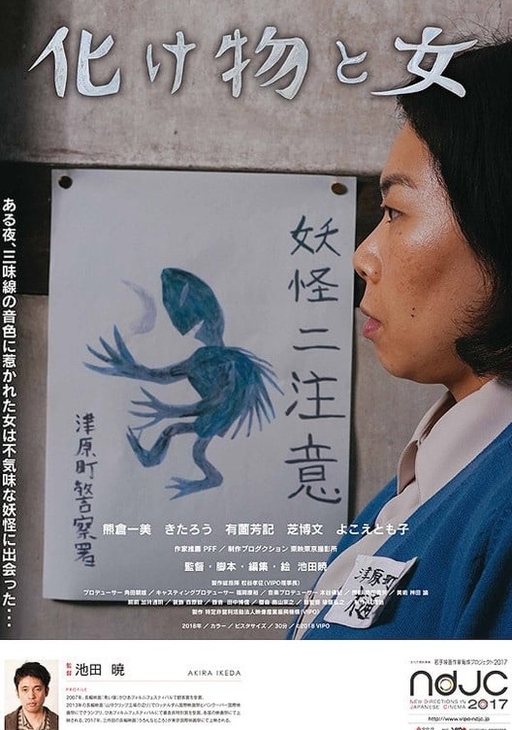 The Monster and the Woman