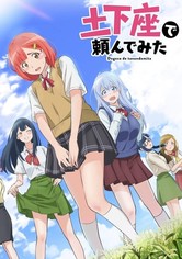 Dogeza de Tanondemita