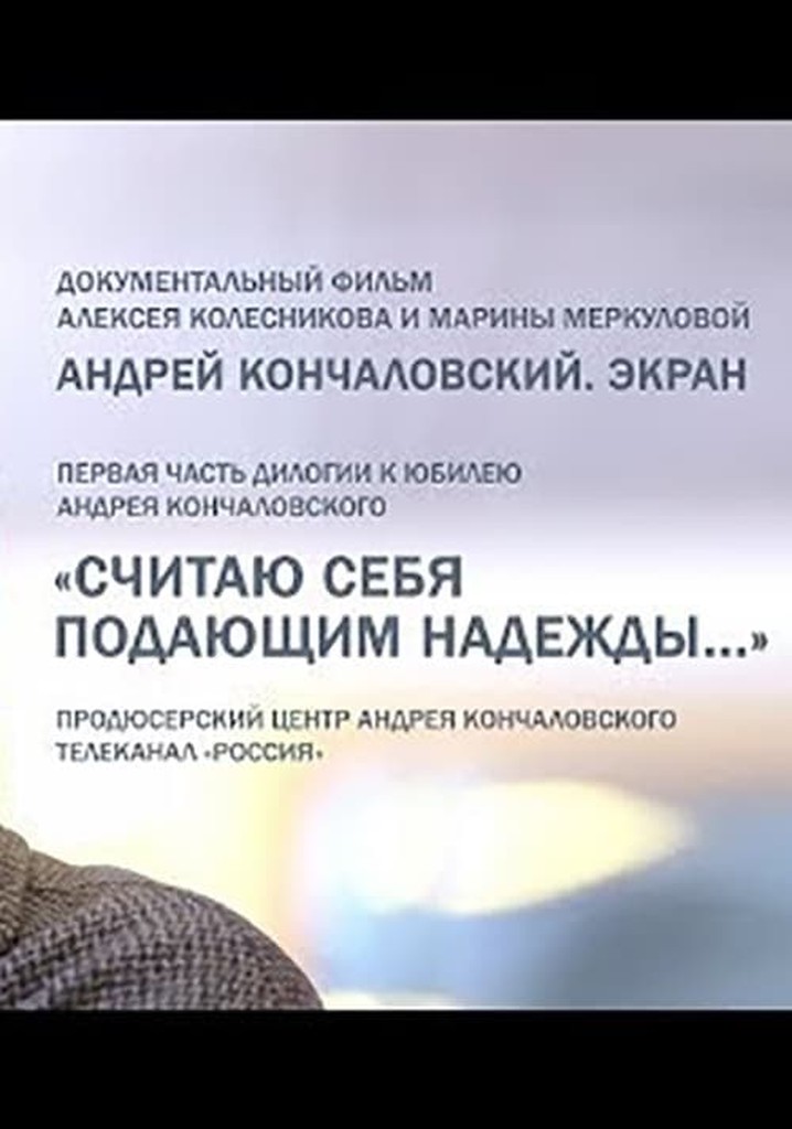 Konchalovsky. Screen
