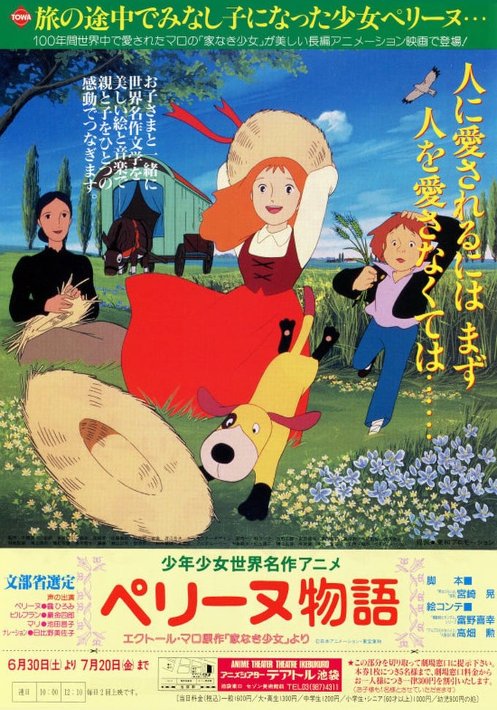 The Story of Perrine