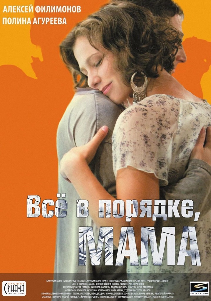 Everything Is All Right, Mom!