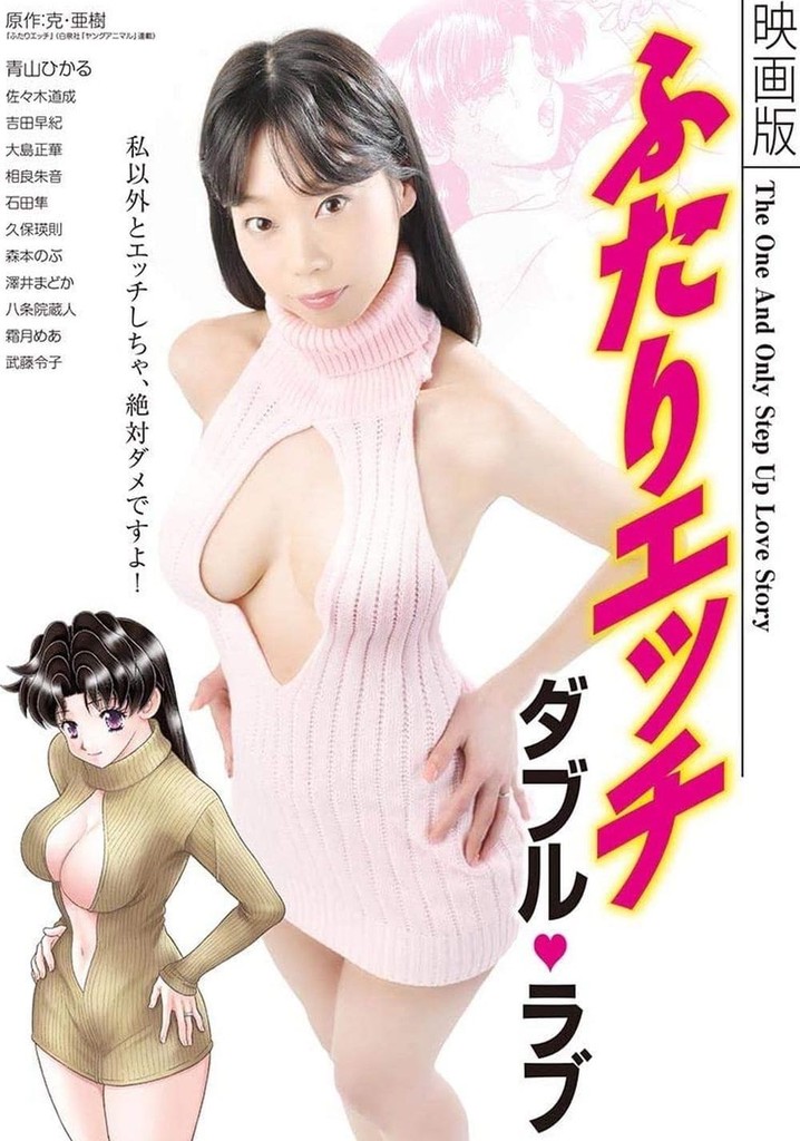 Step Up Love Story: Double Love