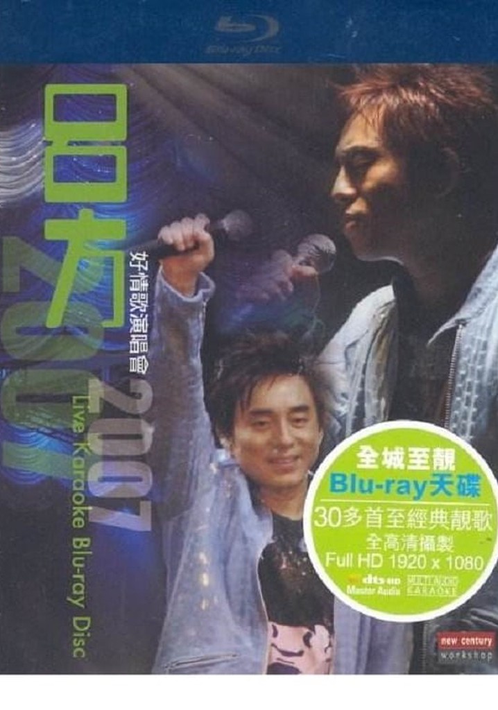 Lui Fong Vocal Concert 2007