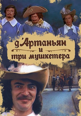 D'Artagnan and Three Musketeers