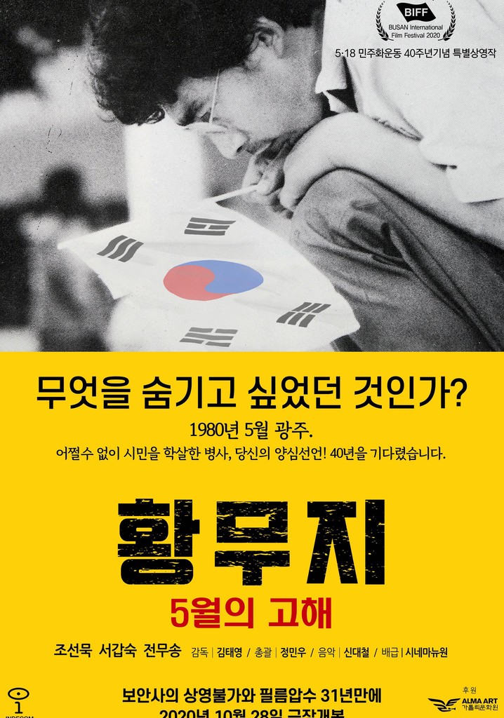 The Confessions of May in the Wilderness