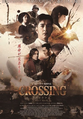 The Crossing ザ・クロッシング Part 1