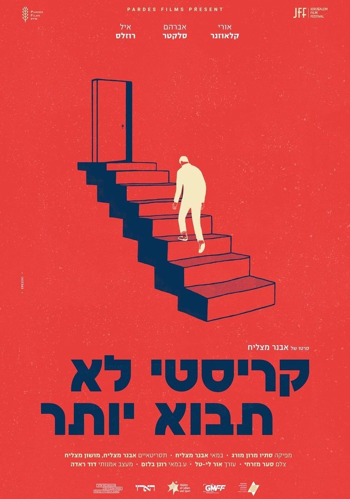 Christie Isn't Coming Back