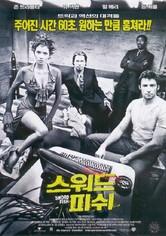 스워드피쉬
