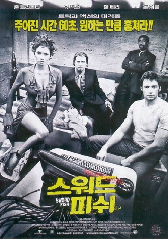 스워드피쉬