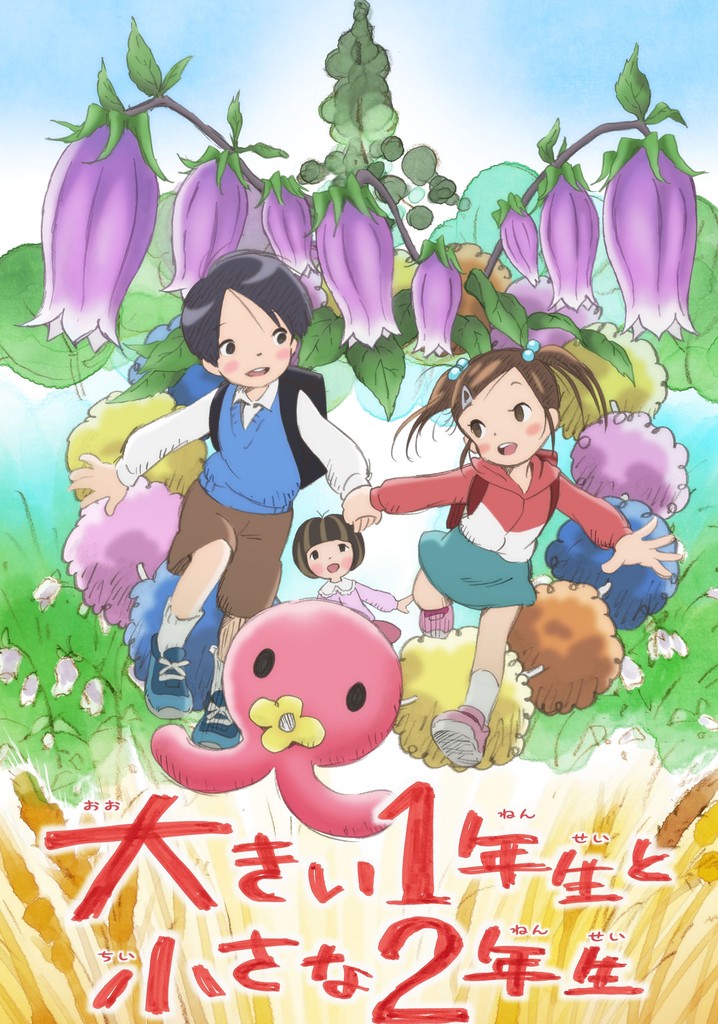 The Big First-Grader and the Small Second-Grader