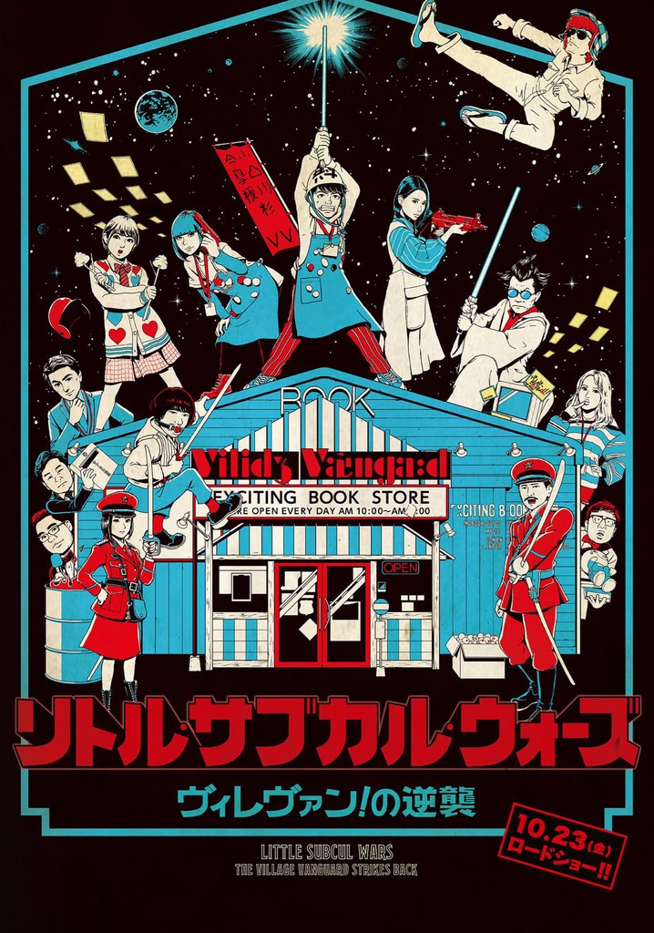 Little Subculture Wars: The Village Vanguard Strikes Back