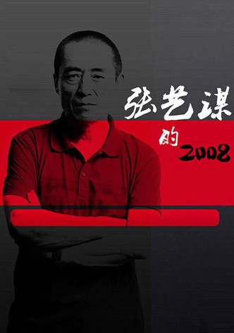 Zhang Yimou's 2008