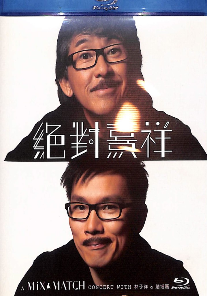 A Mix & Match Concert With 林子祥 & 趙增熹