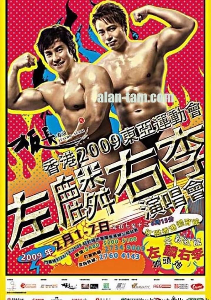 Alan & Hacken 2009 Live Concert