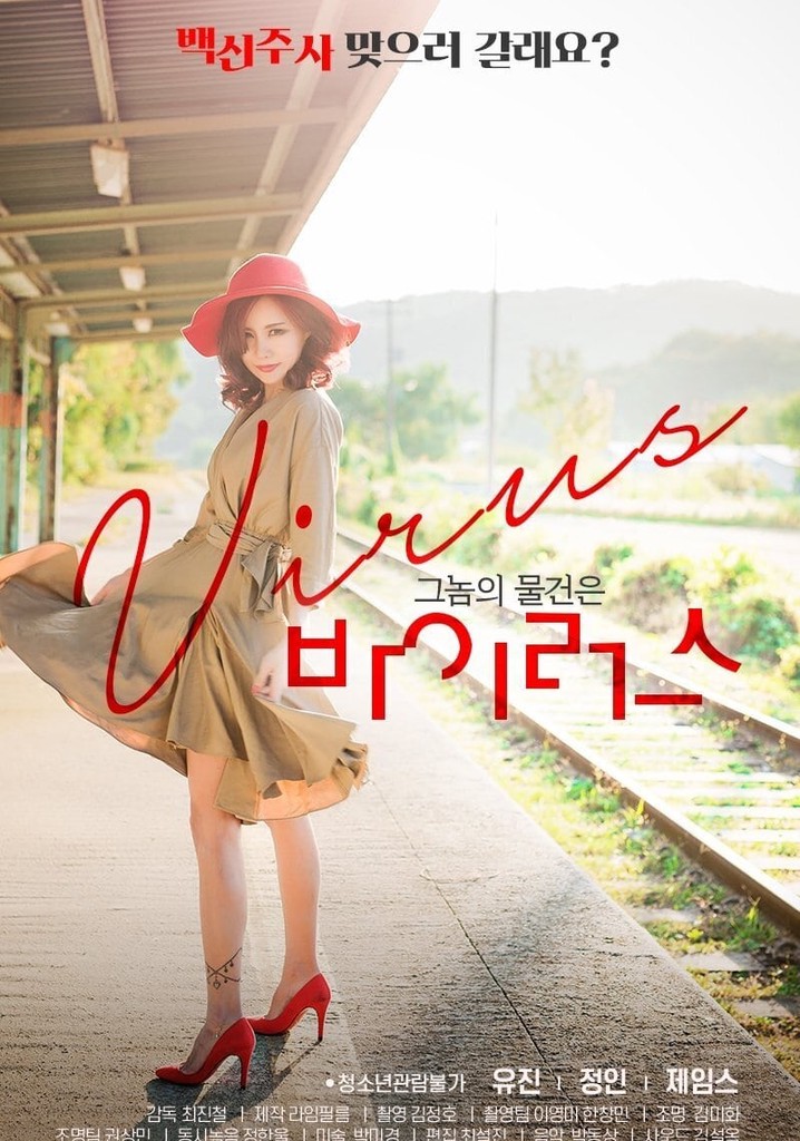 That Thing Is A Virus