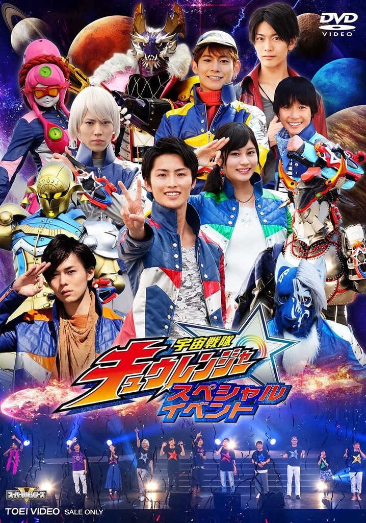 Uchu Sentai Kyuranger: Final Stage