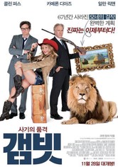 갬빗