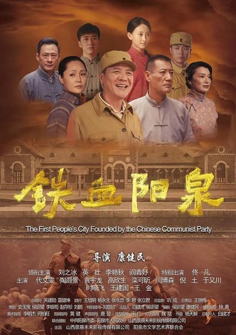 The First People's City Found By The Chinese Communist Party