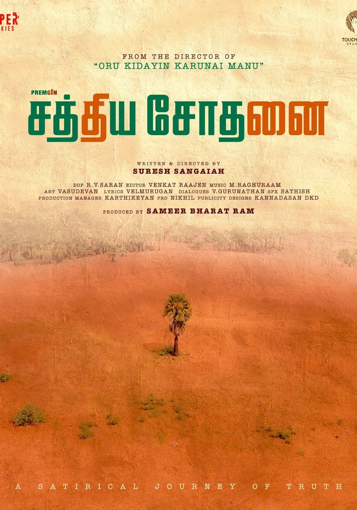 Sathiya Sodhanai streaming: where to watch online?