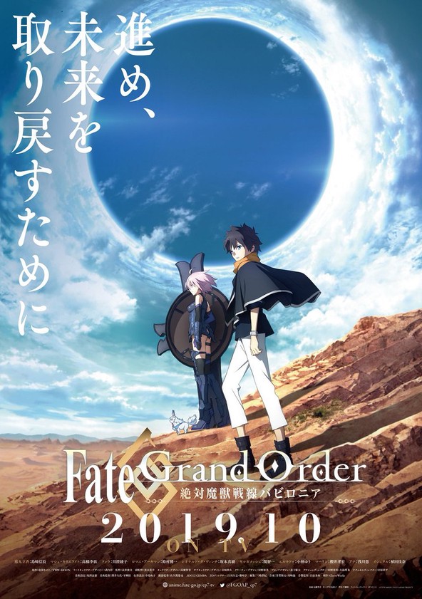 Fate Grand Order X 氷室の天地 7人の最強偉人篇 Suoratoista