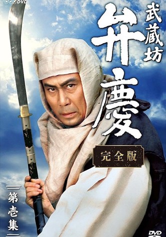 Musashibo Benkei