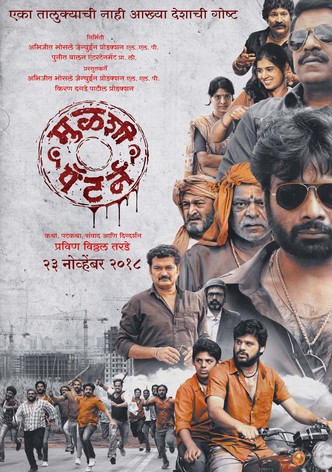 Katyar kaljat ghusali clearance full movie download 720p