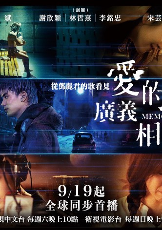 Memory Eclipse