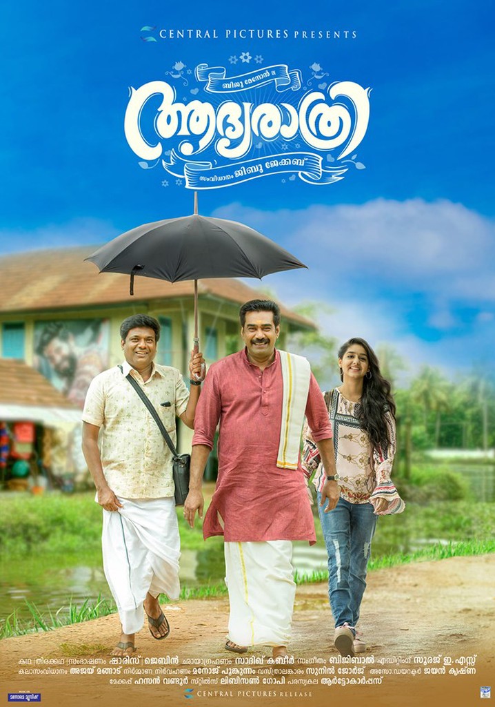 Aadya rathri malayalam full movie outlet watch online free