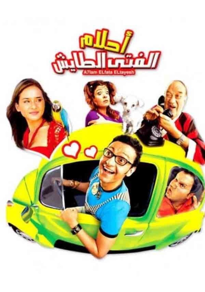 Dreams of the Reckless Boy