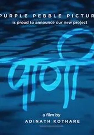 Paani poster