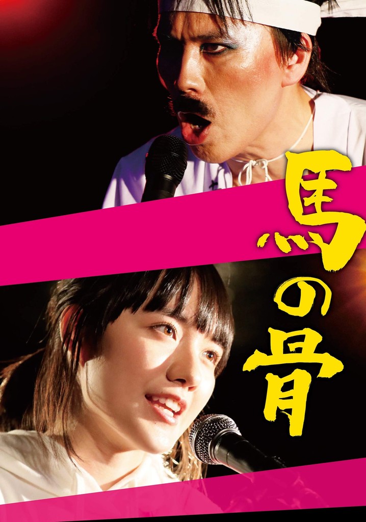 The Band From Nowhere