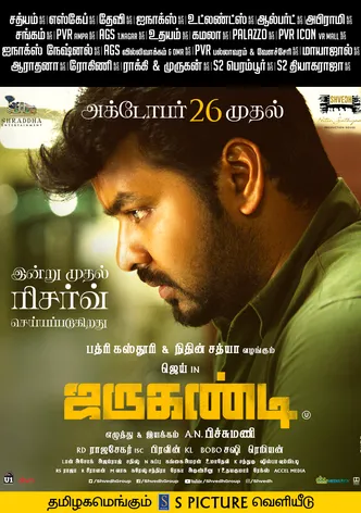 Jarugandi poster