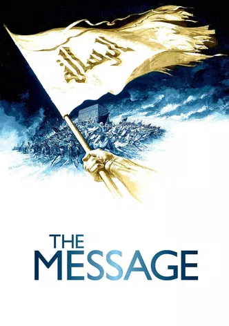 Al-risâlah poster