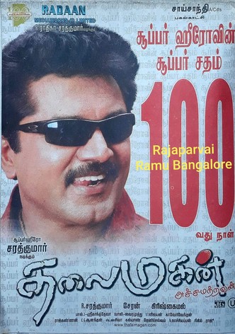 Thalaimagan