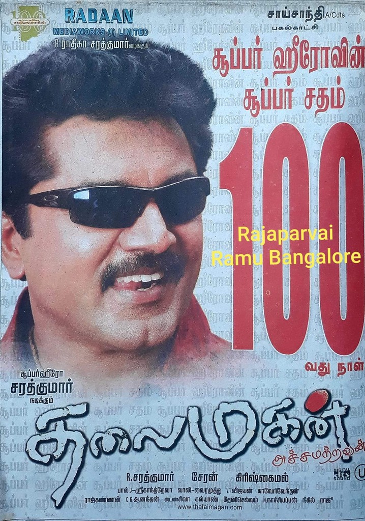 Thalaimagan