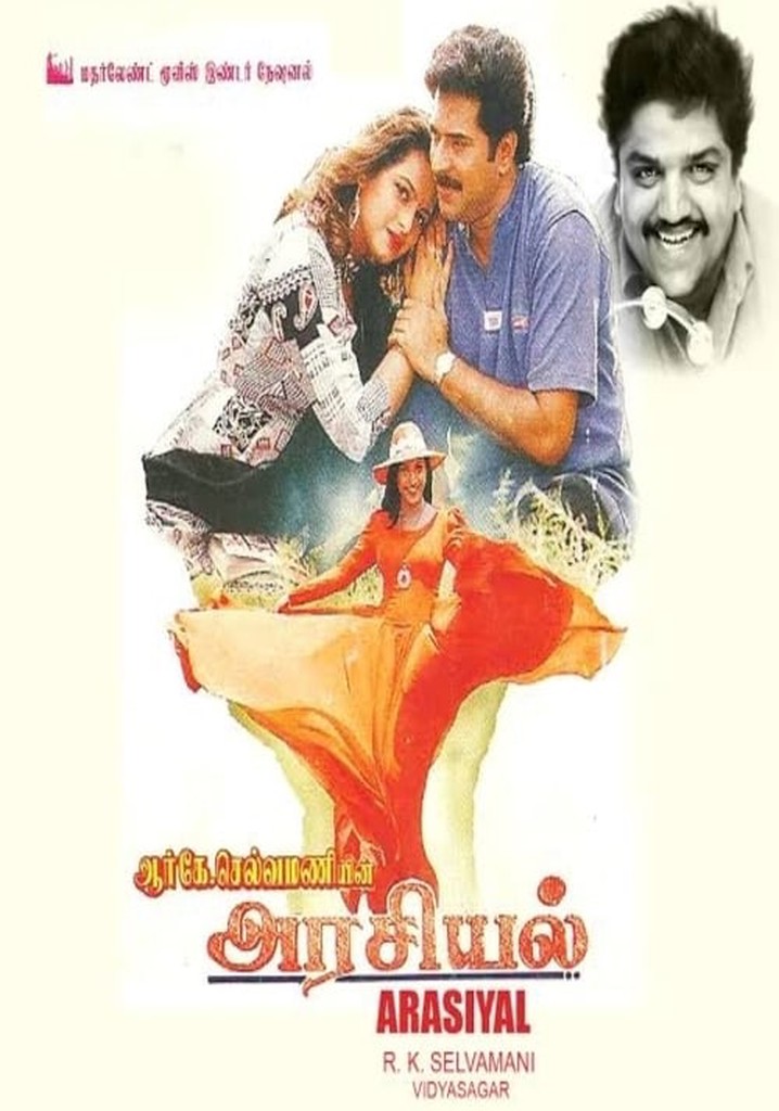 Arasiyal