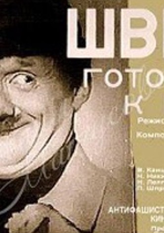 Schweik gotovitsya k boyu