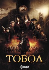 Тобол - 1-й сезон
